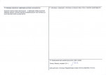 KEZN - Karta obiektu niewpisanego do rejestru, skan nr 2